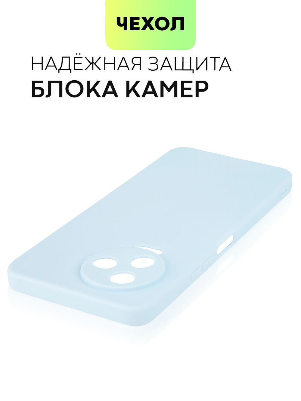 Чехол BROSCORP для Infinix Note 12 Pro 4G (арт.INF-N12P-COLOURFUL-7457C )