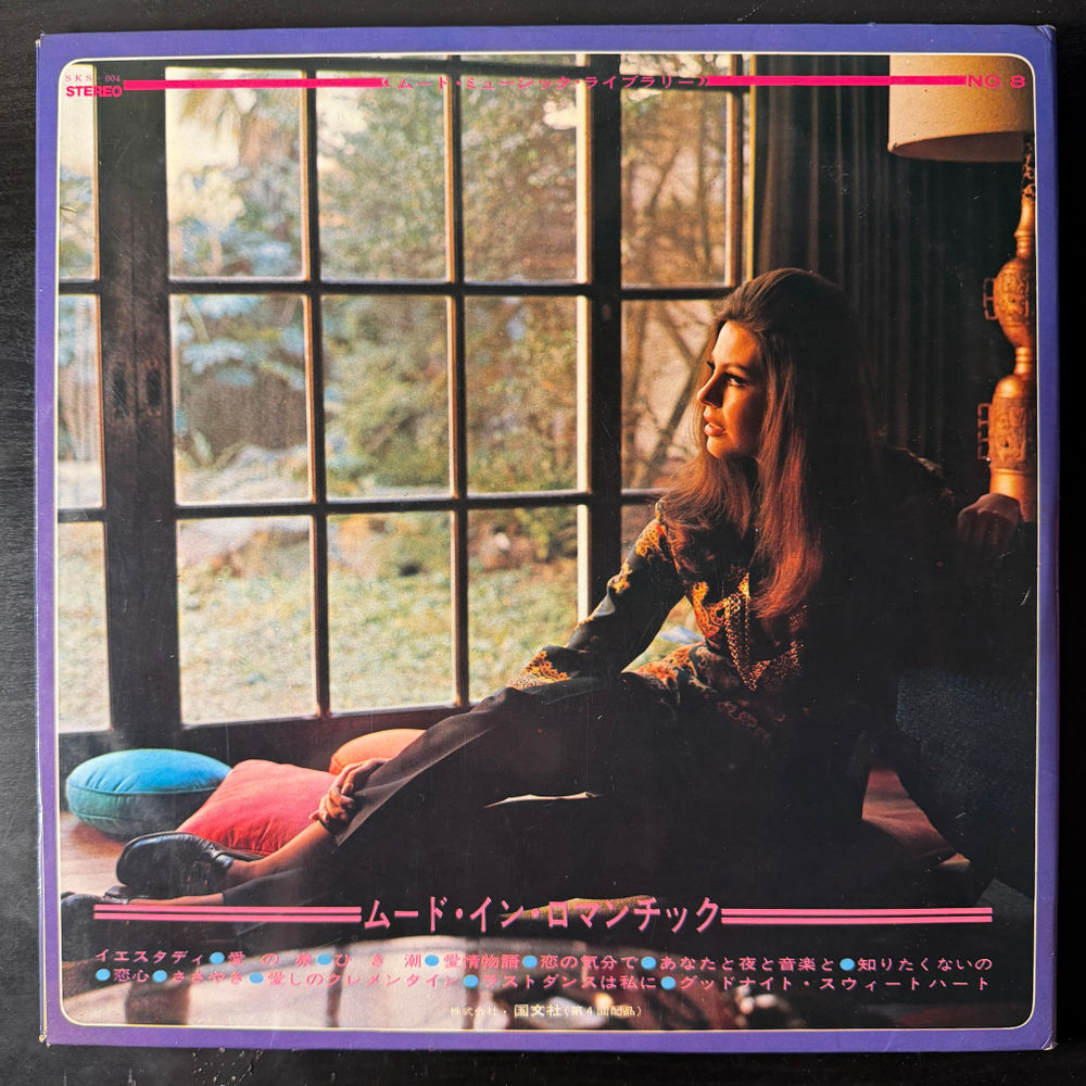 Hiroshi Iwasaki ‎– Mood In Romantic (Япония 1968г.) Red Т