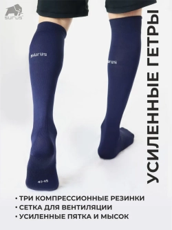 Гетры спортивные футбольные 1 пара
