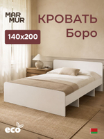 Кровать, 140х200, Боро, двуспальная, с основанием, белый, Marmur