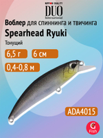 Воблер DUO Spearhead Ryuki 60 S, CCC3815 Brown Trout ND