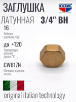 Заглушка  латун    3/4 Г.  ViEiR    (500/10шт)