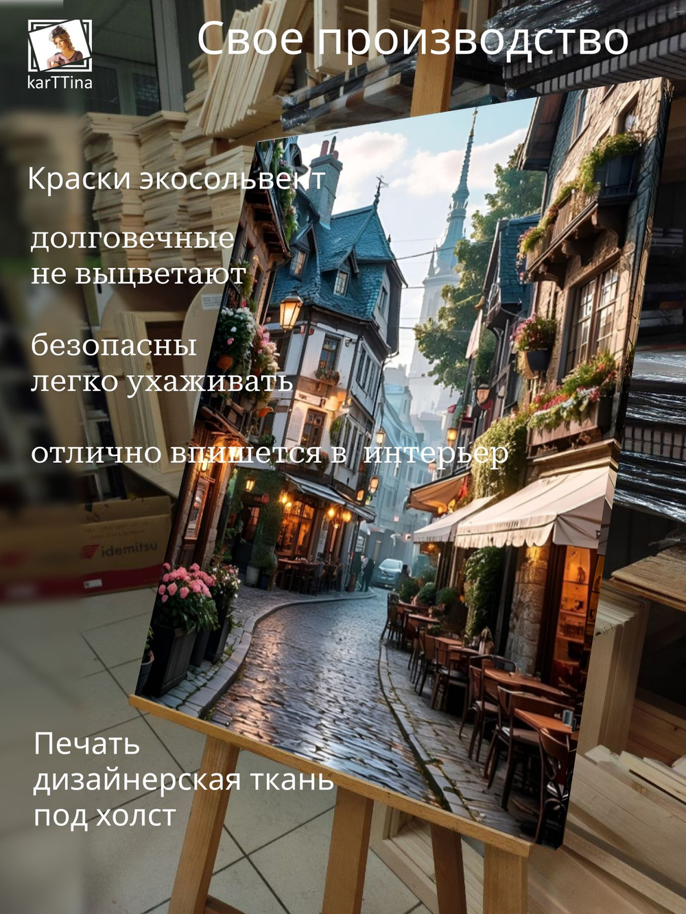 Картина Туманные огни для интерьера 50x70см 1шт.