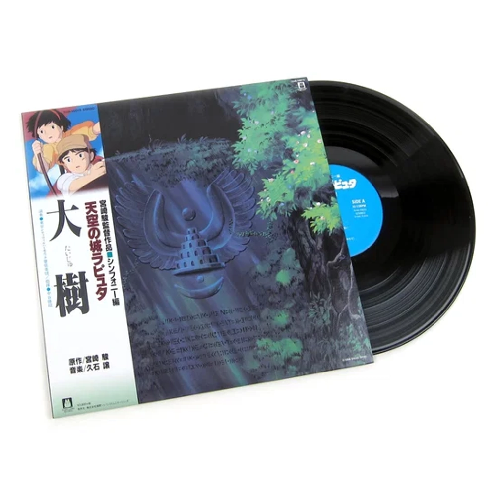 OST - Castle In The Sky: Symphony Version - Japan Import
