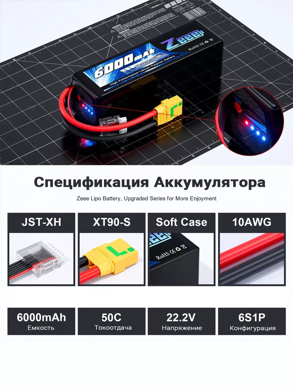 Аккумулятор 6S Li-Po 22.2V 6000mAh