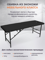 Массажная кушетка, стол складной с регулировкой высоты Massagecomplekt, 190*70, c подлокотниками