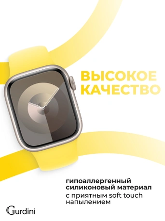 Ремешок Gurdini Sport Band (силиконовый) Apple Watch 38mm/40mm (S/M) Lemon Cream