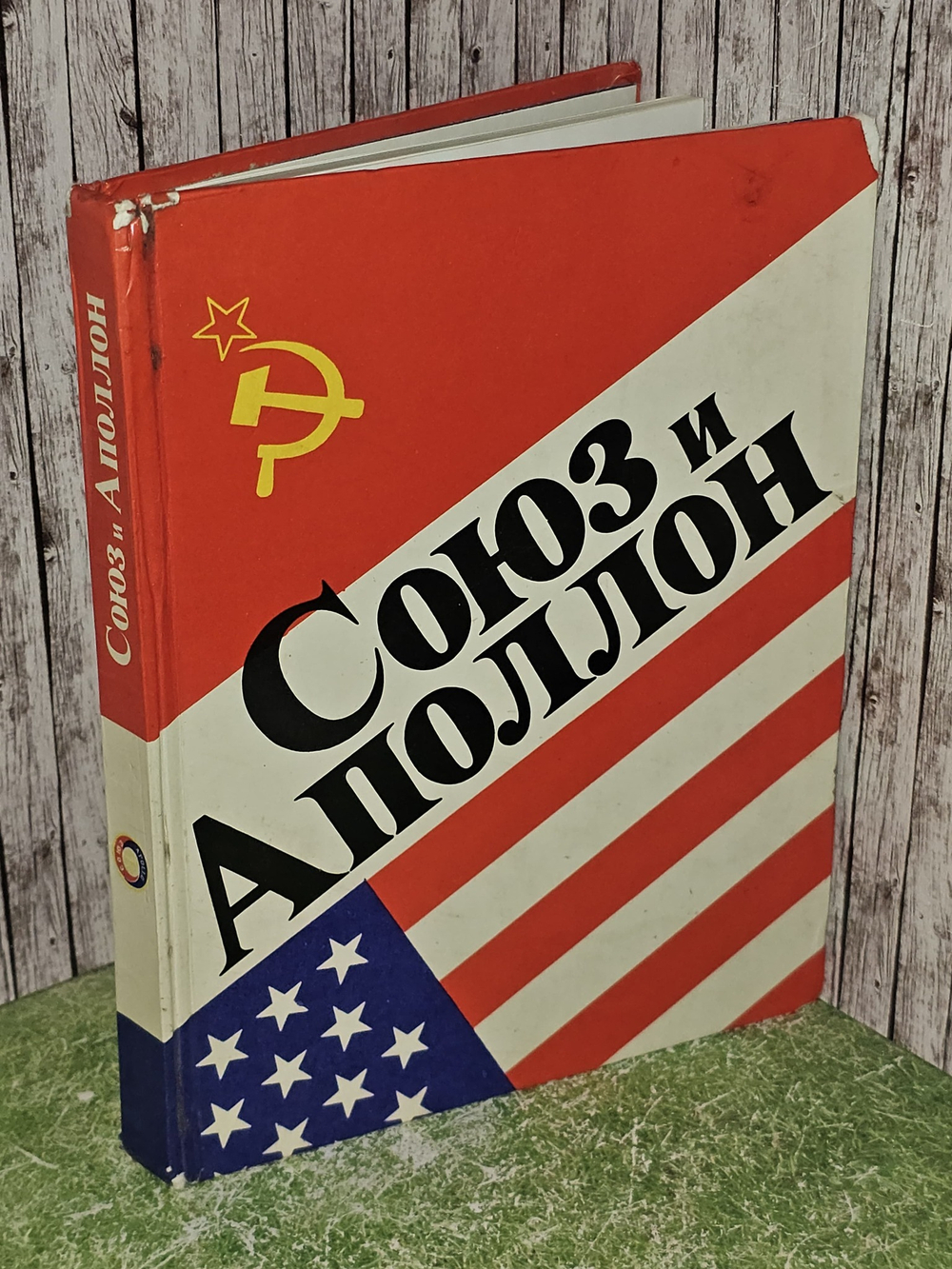 "Союз" и "Аполлон". Рассказывают советские ученые