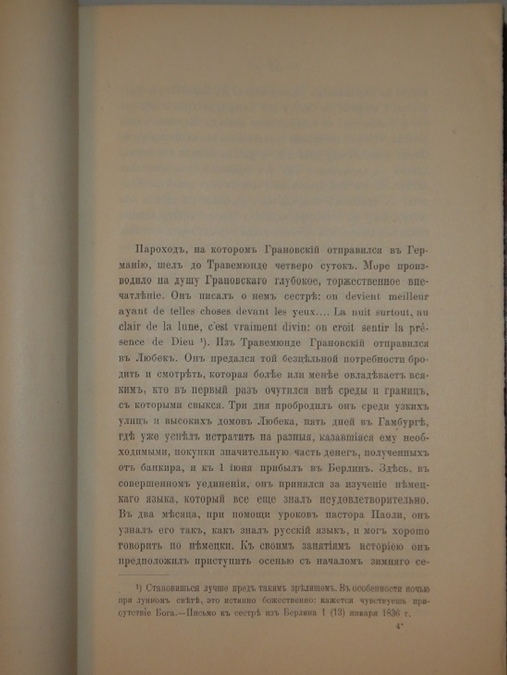 "Т.Н.Грановский и его переписка в двух томах ( одном переплёте )". 1897г.