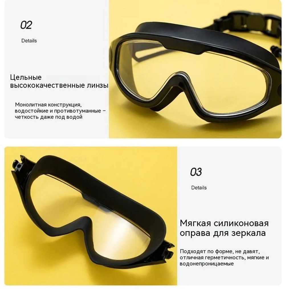 Очки для плавания, черная маска