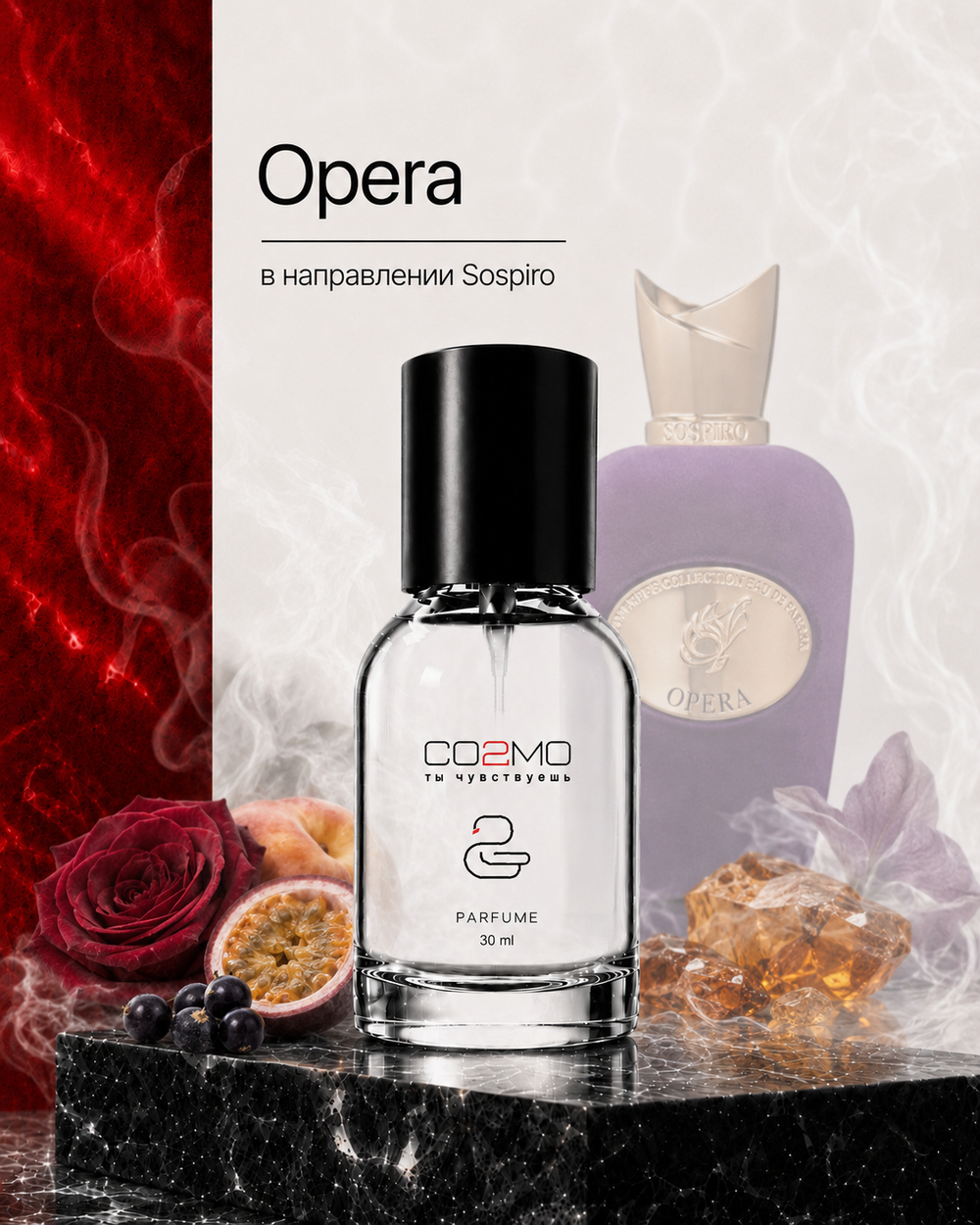 Sospiro Opera