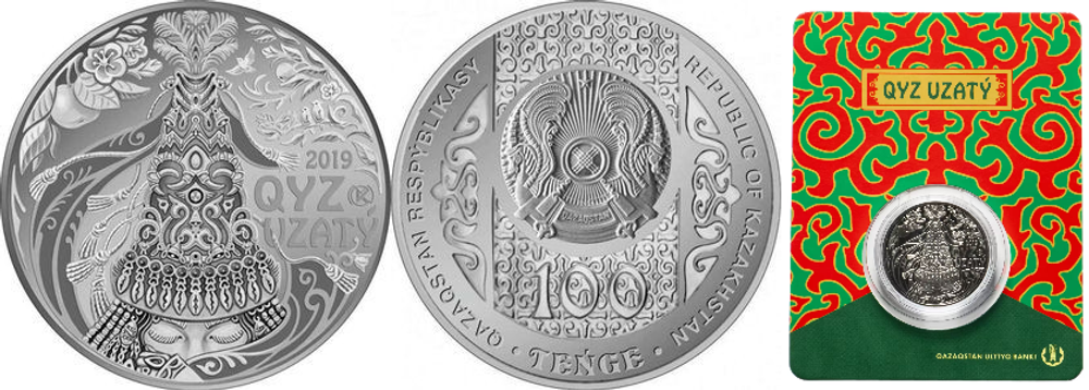 Казахстан 100 тенге, 2019 Кыз узату