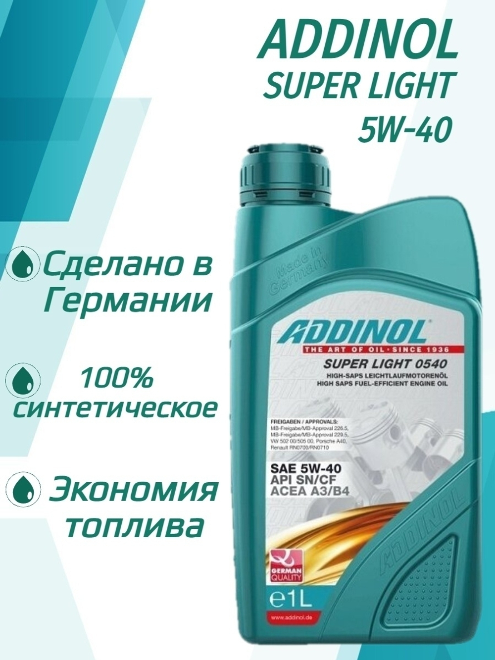 72097707 Моторное масло ADDINOL Super Light 0540, 5W-40, синтетическое, 1 л