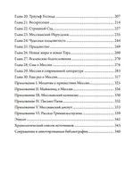 Рассказы о мессии. Три тысячелетия еврейских легенд (ПРЕДЗАКАЗ 15% до 25.09.2026)