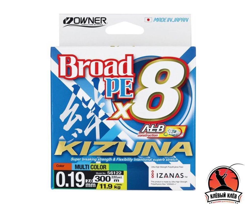 OWNER Шнур Kizuna X8 Broad PE multi color 10м 300м 0.19мм 11.9кг
