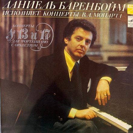 Виниловая пластинка В. А. Моцарт - Д. Баренбойм– Концерты № 13 И 17 LP Мелодия