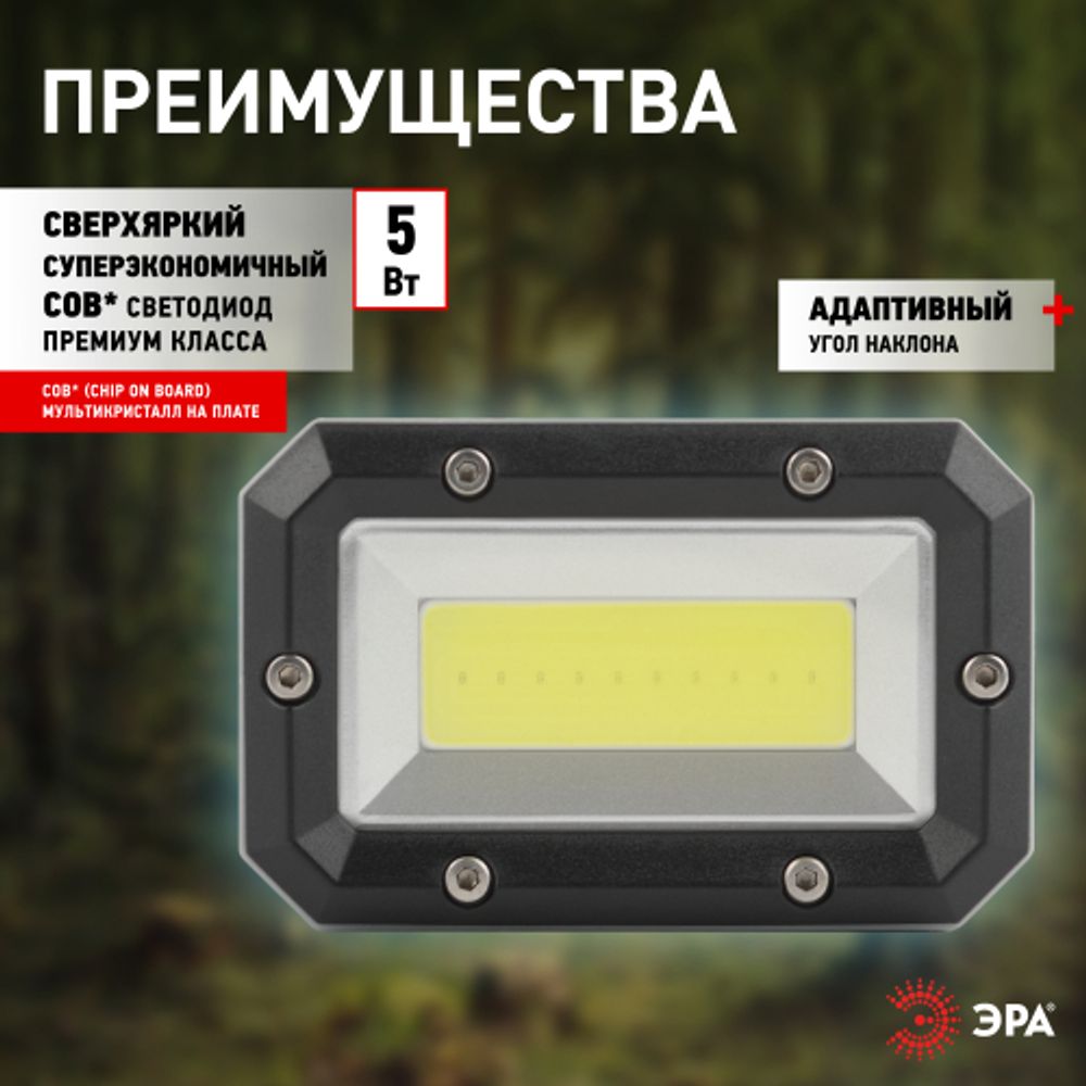 Фонарь налобный светодиодный ЭРА GB-708 Шторм, на батарейках, 4 режима, 5 Вт, СОВ, 3хААА | Налобные фонари