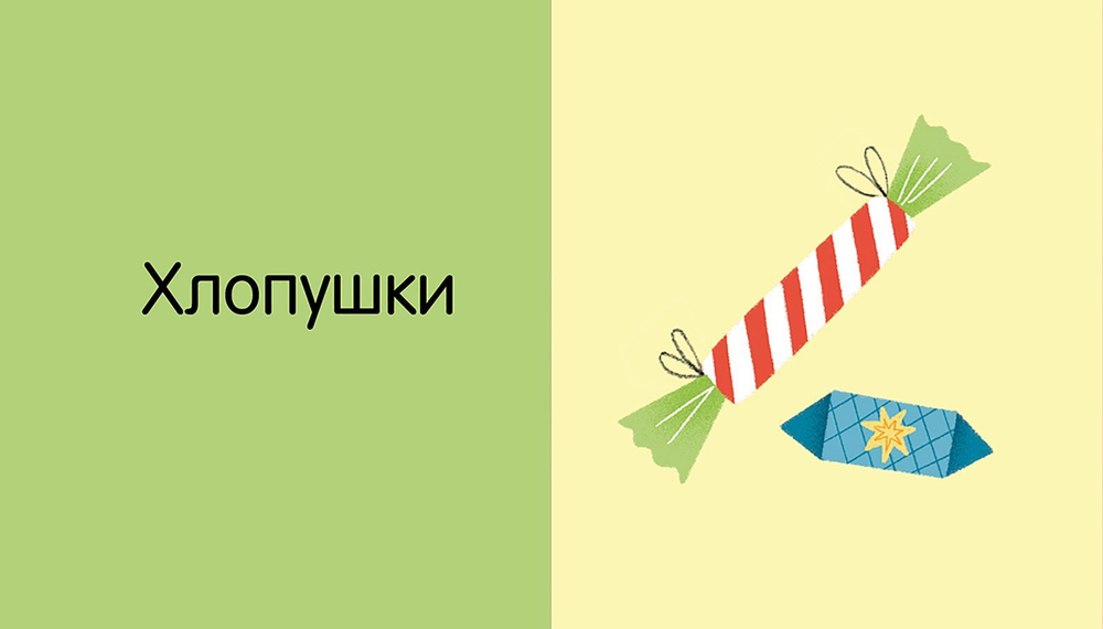 15 книжек-кубиков. Новый год! Мои первые слова