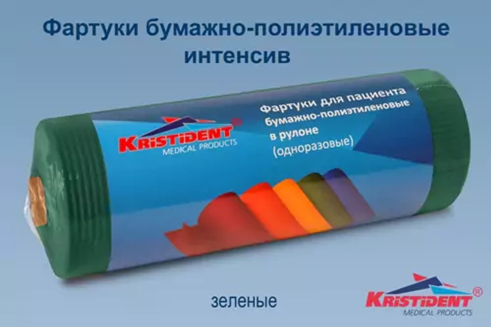 Фартуки бумажно-полиэтилен. для пациентов 61х53 см Кристи (80 шт.рул)