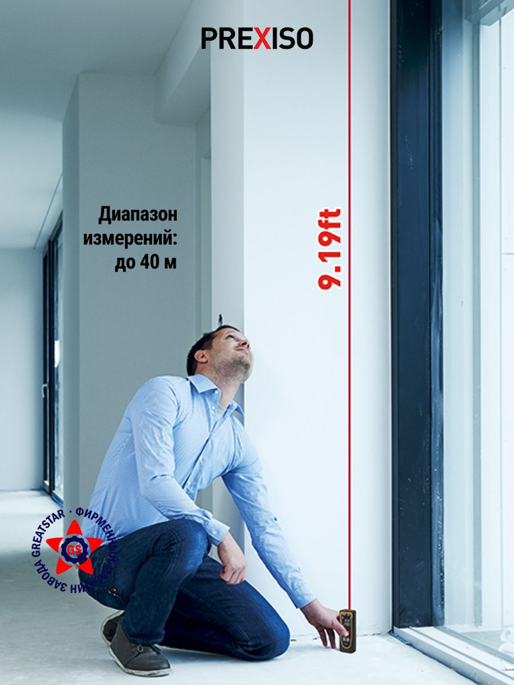 Дальномер лазерный до 40 м P40T