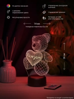 Ночник "Мишка с именем Гамзат"