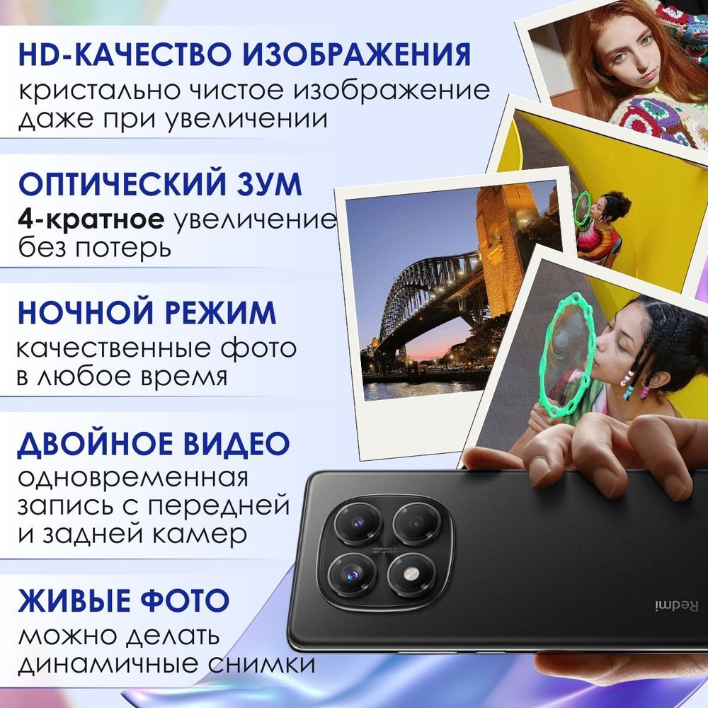 Смартфон Redmi Note 14 Pro 8+256GB Black RU