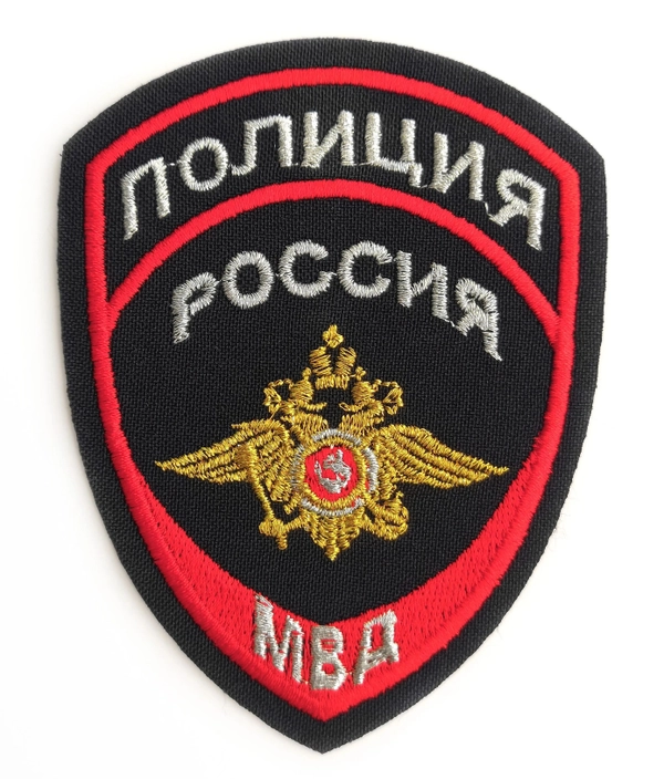 Шеврон вышитый "Полиция МВД России" приказ 777 100*75 мм