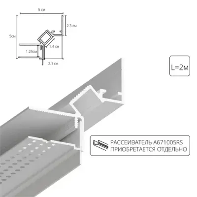 Теневой профиль под ГКЛ Arte Lamp GAP A670233