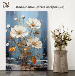 "Цветы текучие флюиды"150 см х 70 см