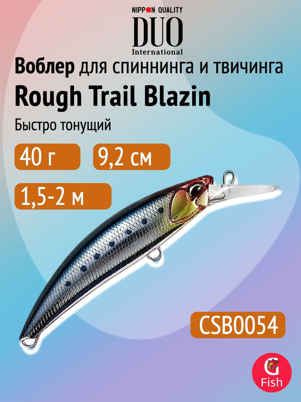 Воблер для рыбалки DUO Rough Trail Blazin 70, ANAZ173 Sagoshi Blue Pink Zebra, 70 мм, 20 г, быстро тонущий, минноу