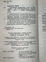 Книга "Самозванка"