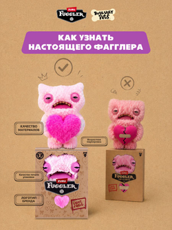 Фуглер мягкая игрушка. FUGGLER Old Fogies. 15750