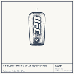 Лапы для тайского бокса УДЛИНЕННЫЕ — от 3 100 ₽