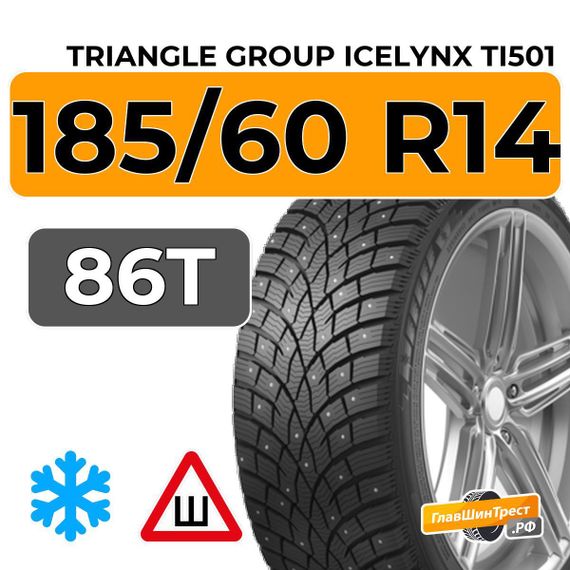 Triangle Group IcelynX TI501 185/60 R14 86T XL шип.