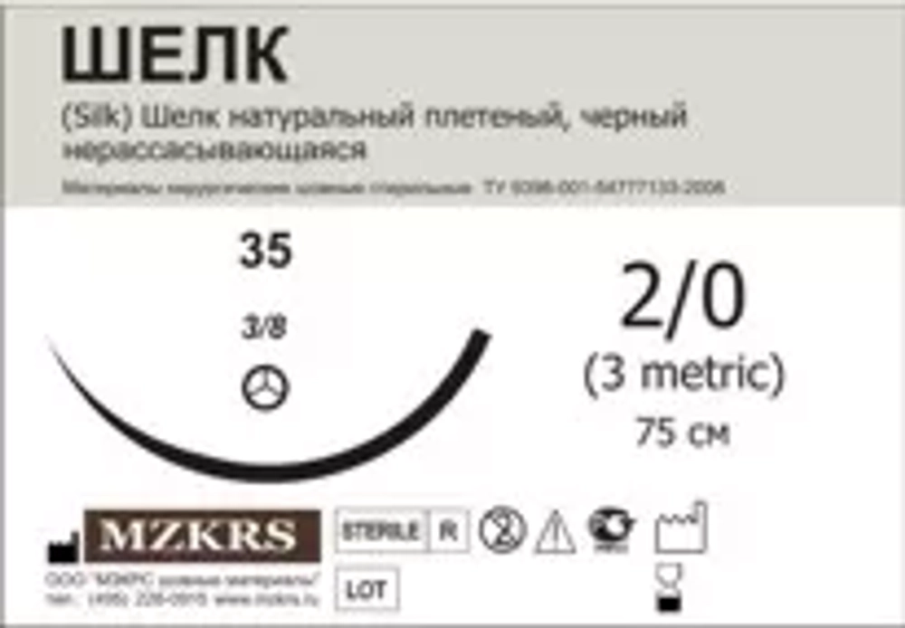 Шелк плетеный М3 (2/0) 75-ШПИ 083538Р1