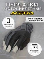 Перчатки ACERBIS MX-X-H HOMOL. GREY/BLACK M