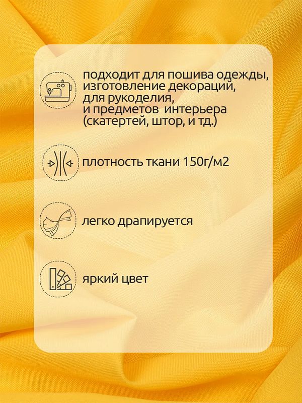 Габардин 150 г/м², 150 см / 50 метров, Gab-150001 цв.S001 желтый