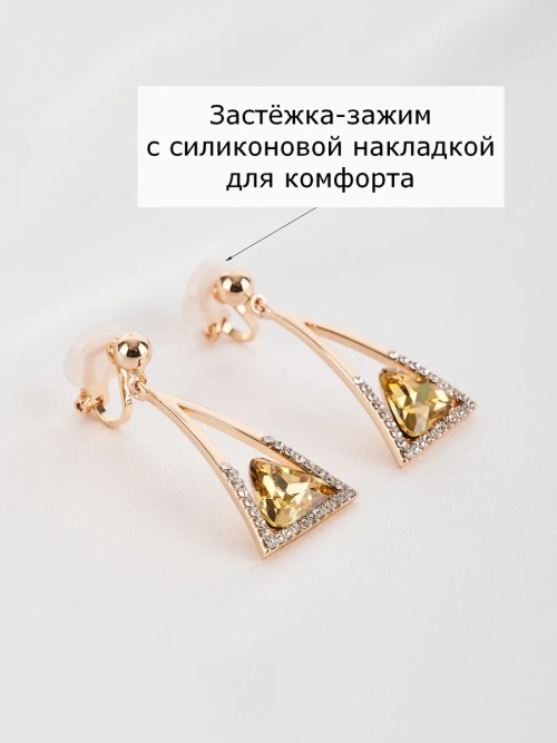 Треугольные клипсы-подвески Клеопатра с камнем шампань