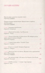 Женщины на грани большого прорыва