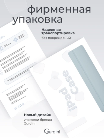 Чехол книжка для iPad 10 (10,9") Gurdini Smart Magnet Series Sky Blue