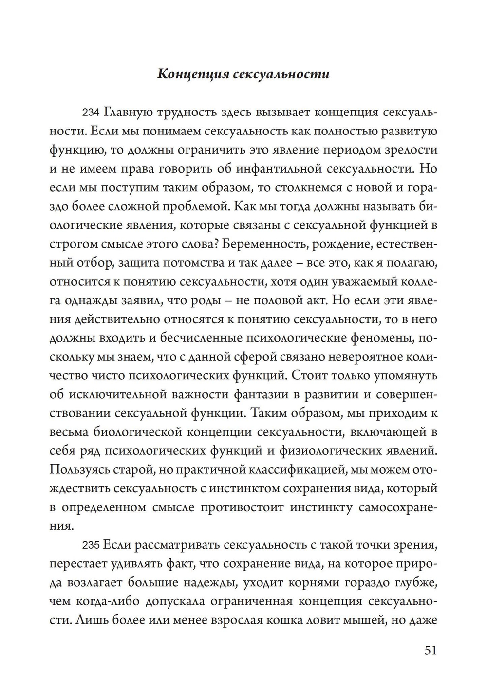 Юнг против Фрейда. Лекции по теории психоанализа 1912 г.