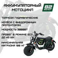 Мини-мотоцикл для бездорожья Greenworks MB53000 82V аккумуляторный