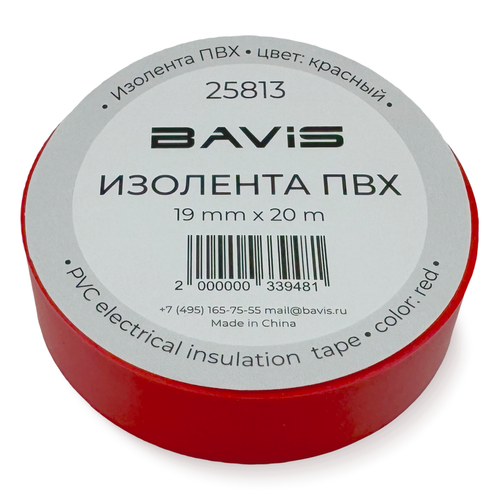 Изолента ПВХ BAVIS 19мм х 20м красная