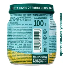 Пюре ФрутоНяня Телятина-овощи с 8 мес 100 г