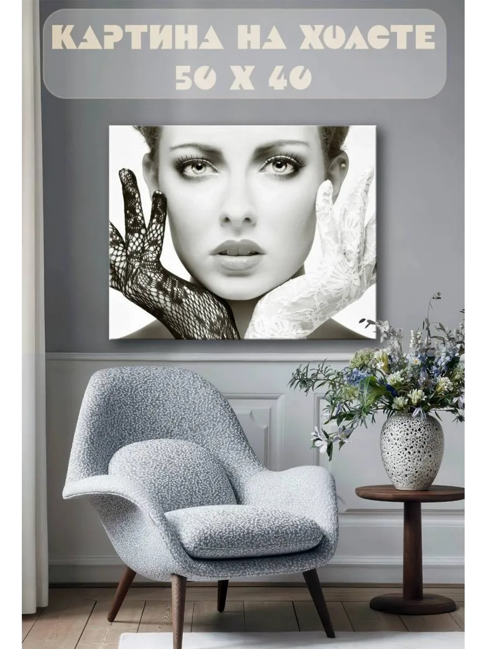 Картина на стену 40 X 50 Девушка