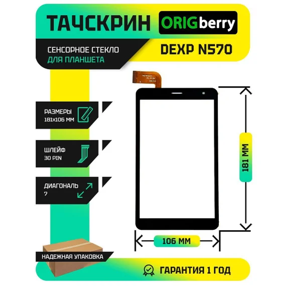 Тачскрин DP070515-f4-A (Версия 1) (Черный)