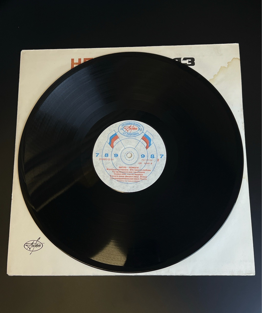 LP LP Битлз – Помоги! / The Beatles - Help! . Виниловая пластинка 12 дюймов. Антроп