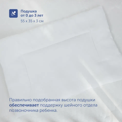 Комплект БайБэби (матрас, одеяло, подушка) от 0 до 3 лет