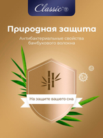 Бамбук ЭКО бел Одеяло 140х200, 1пр, микрофибра/бамбук/полиэф. вол