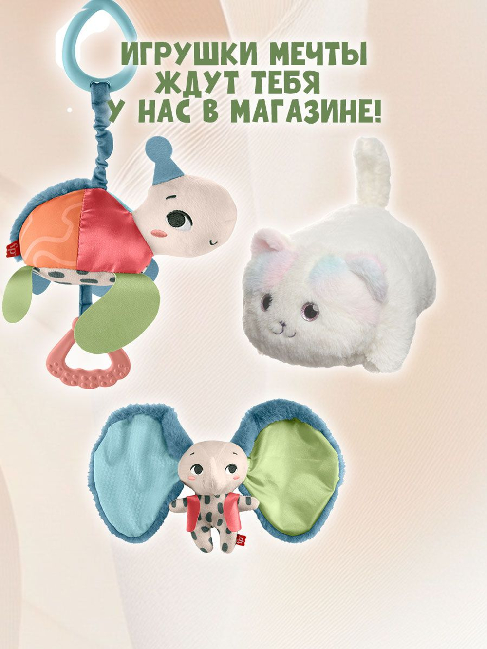 Интерактивная игрушка Fisher-Price Hold & Jingle Activity Toys Леопард